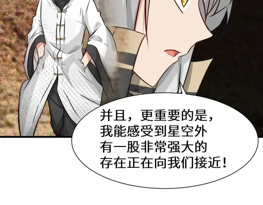 第78话 异能者势力交流赛25