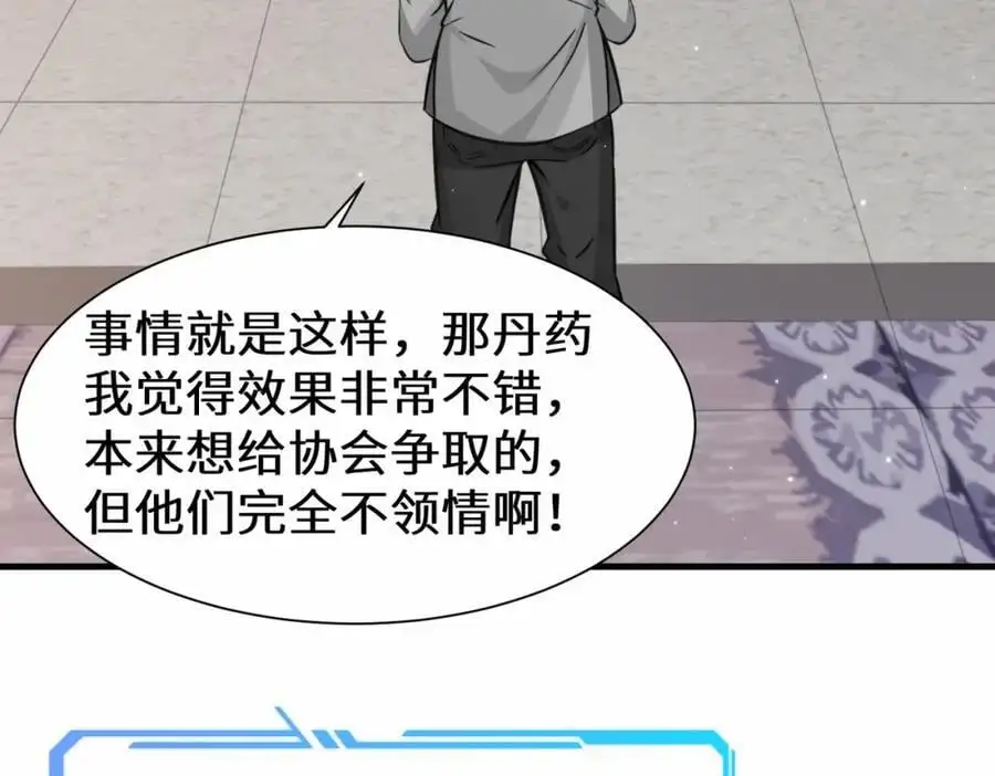 第74话 踢到铁板了54