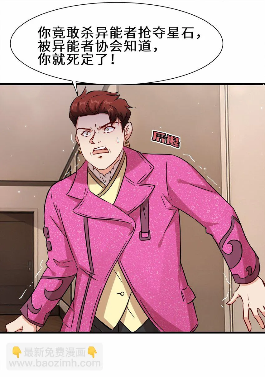第54话 前往仙盟6