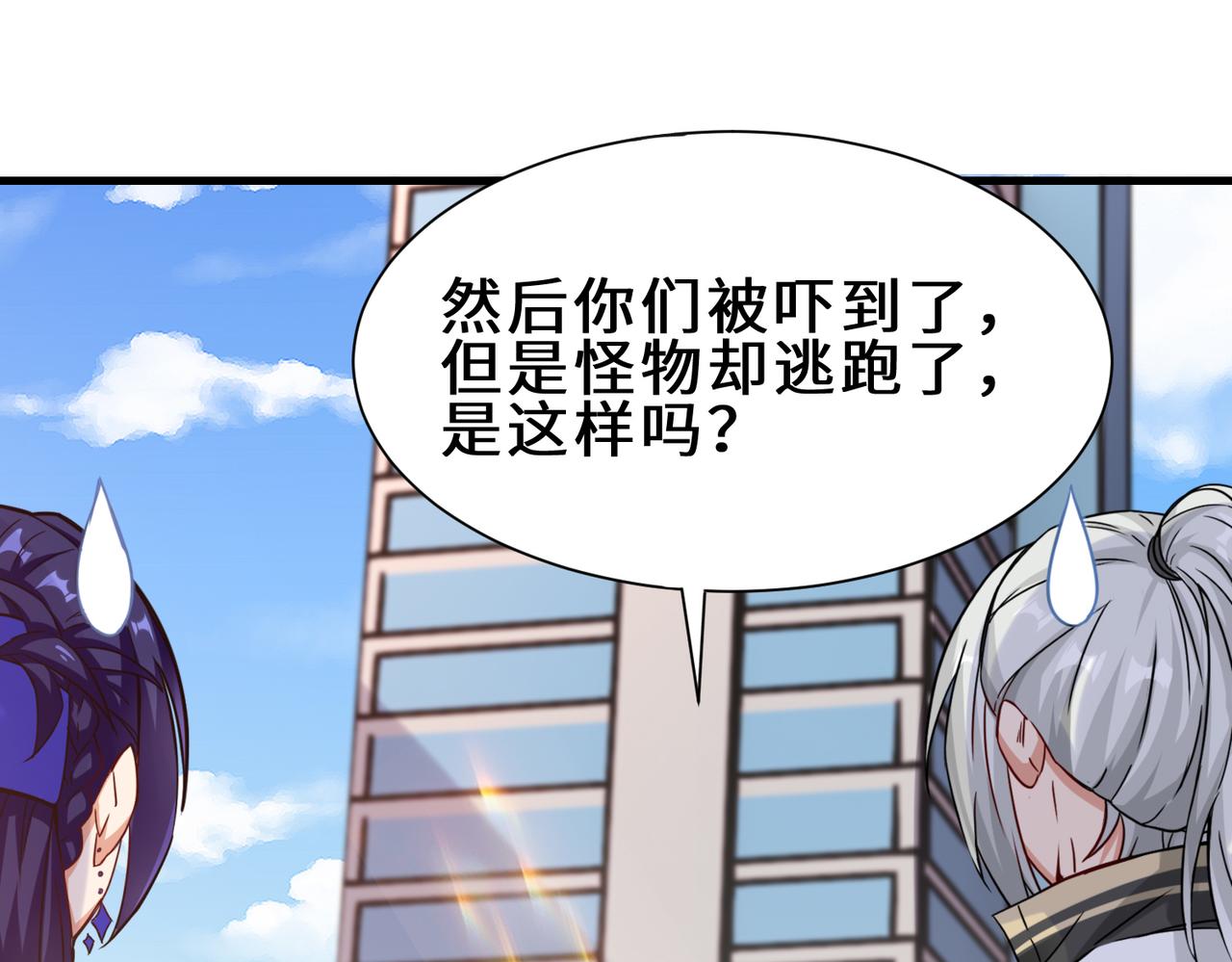 第24话  仙盟9