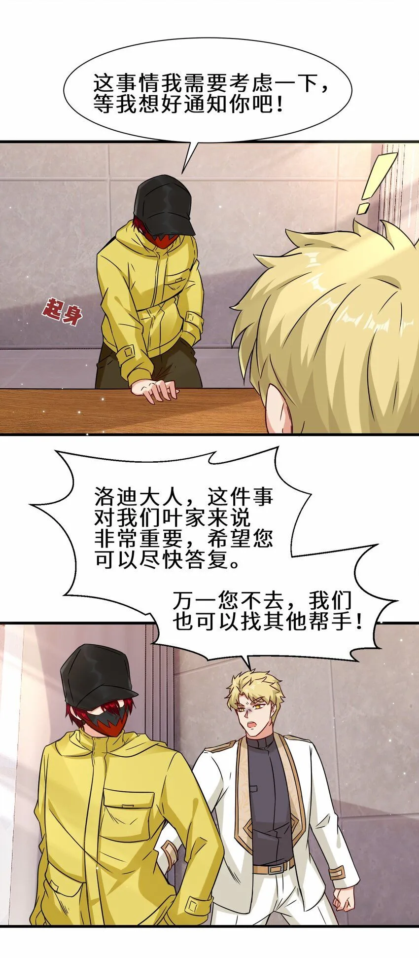 第57话 参加仙盟新人考核32