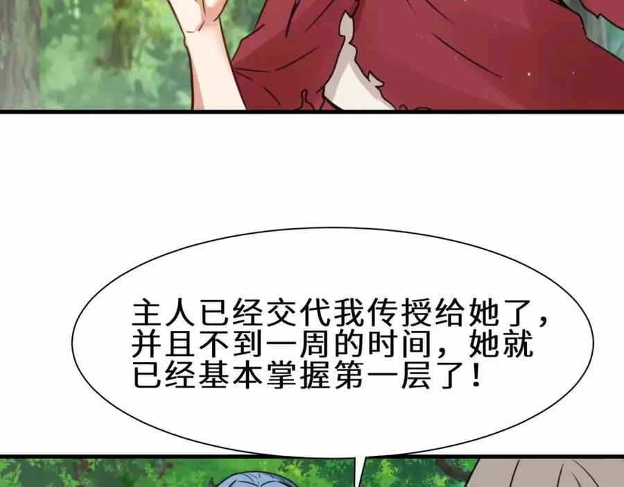 第71话 三色尾兽91