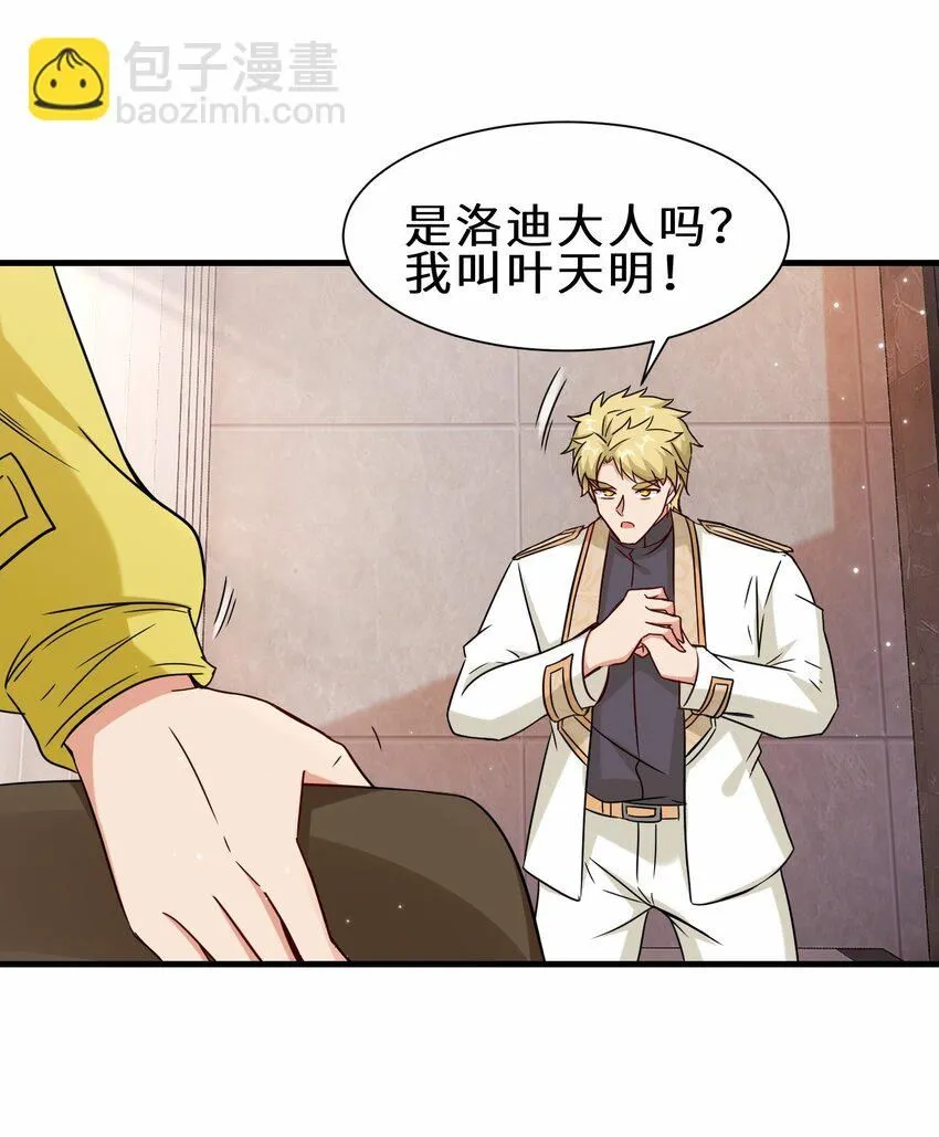 第57话 参加仙盟新人考核27