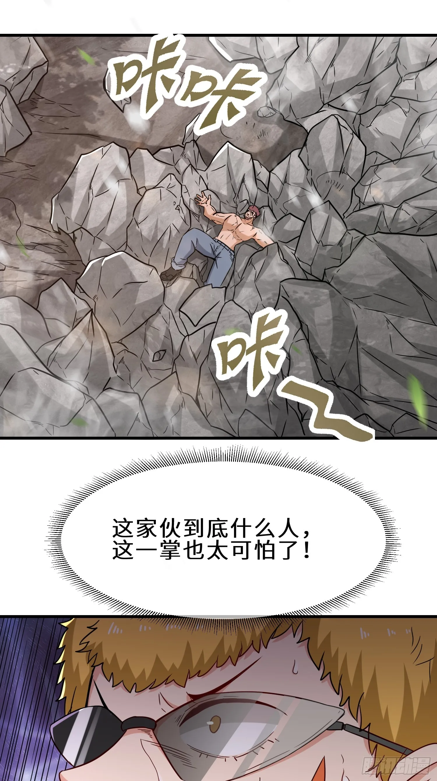 第49话 两个叶绝羽？23