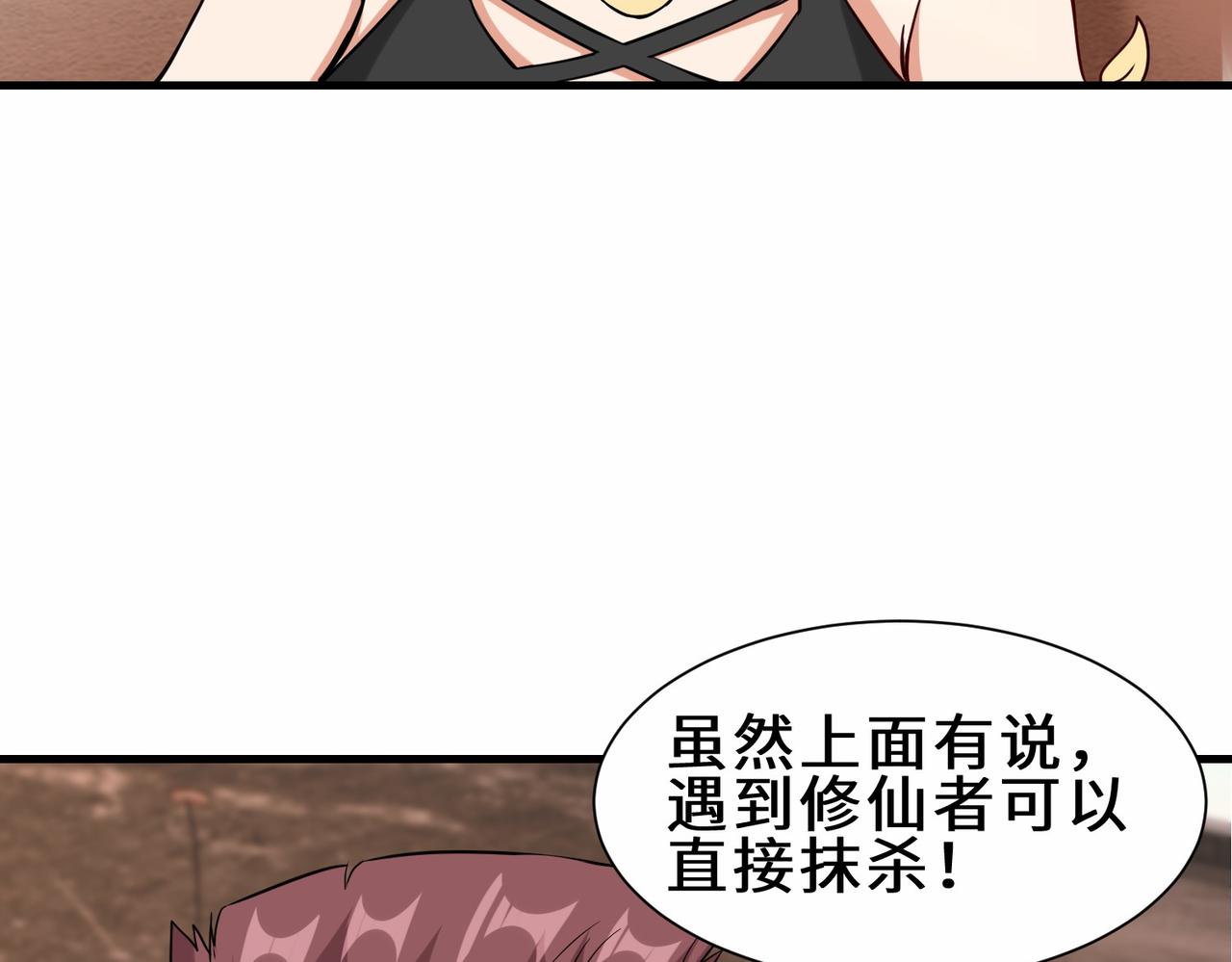 第35话  异能者协会的实力48