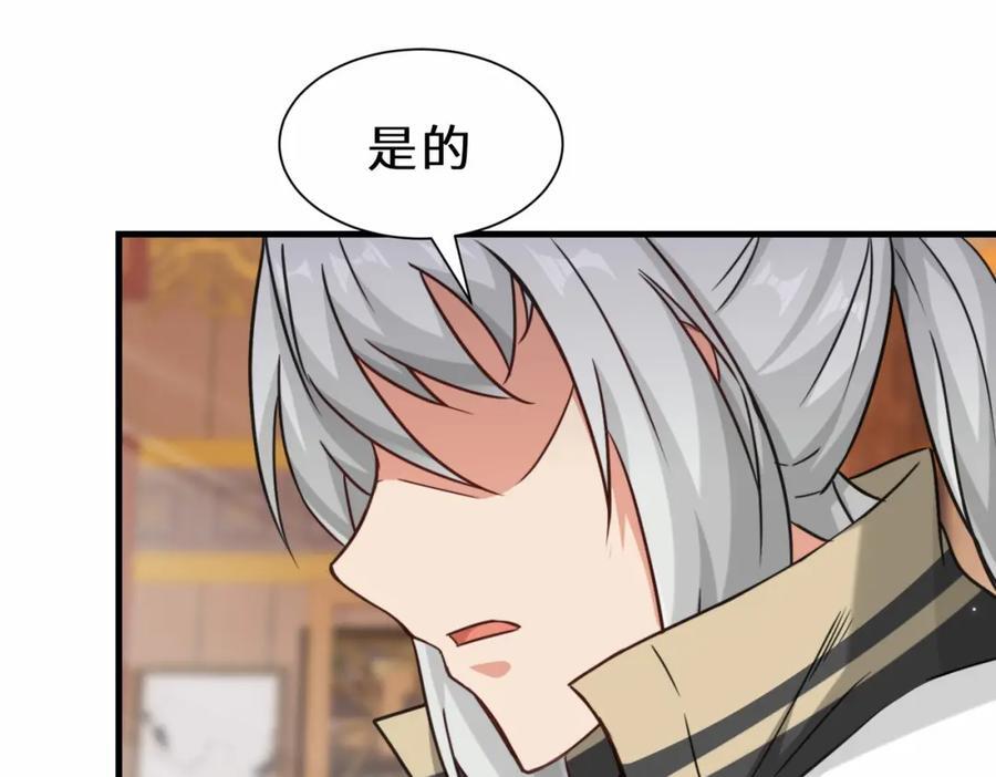 第69话 影阁主的反对94