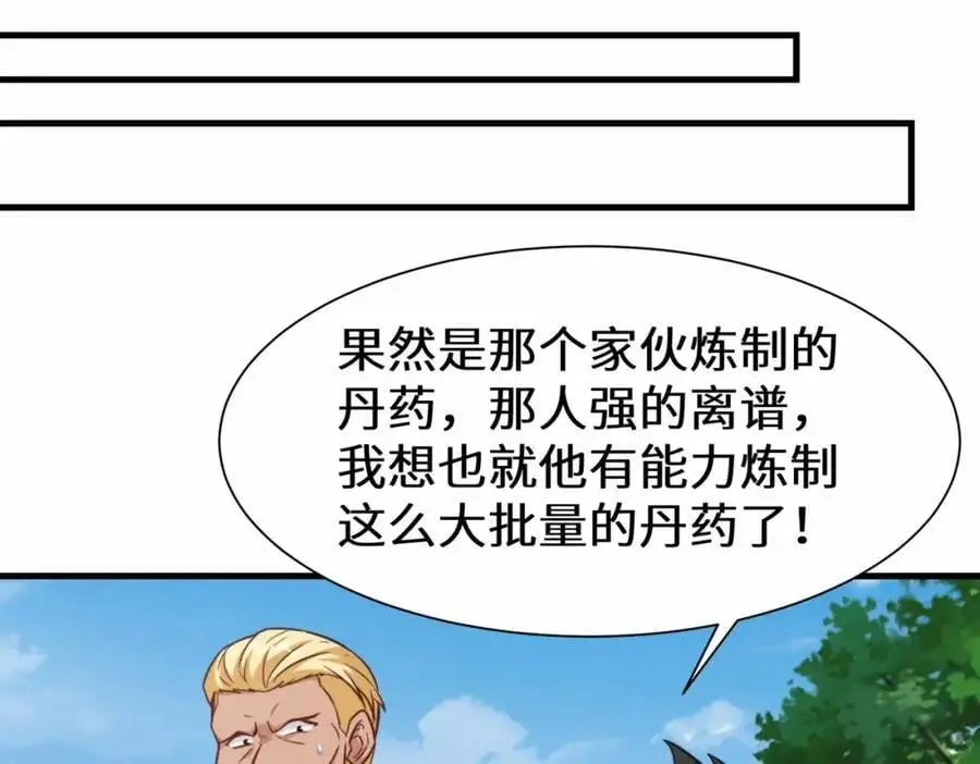 第74话 踢到铁板了38