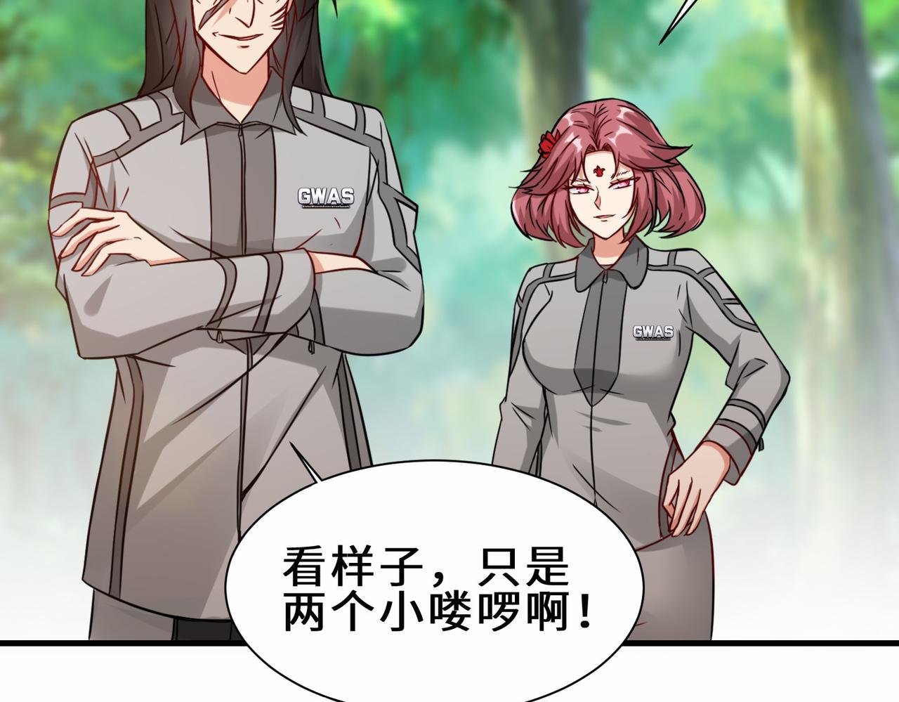 第30话  异能者协会28