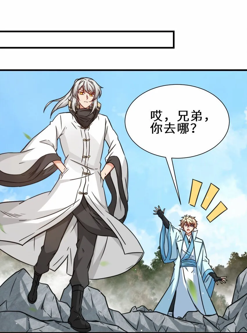 第67话 师徒再相逢48