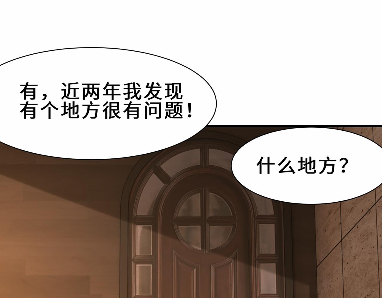 第29话  五百年前的大战127