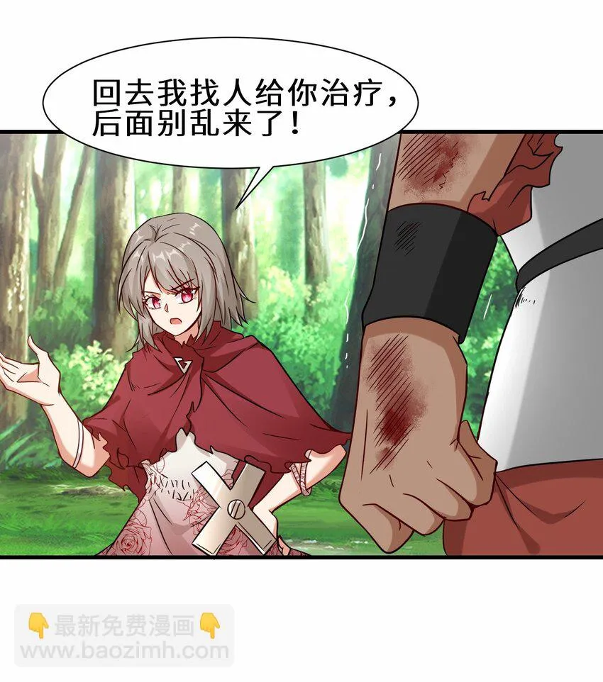 第55话 对战防御者5号12