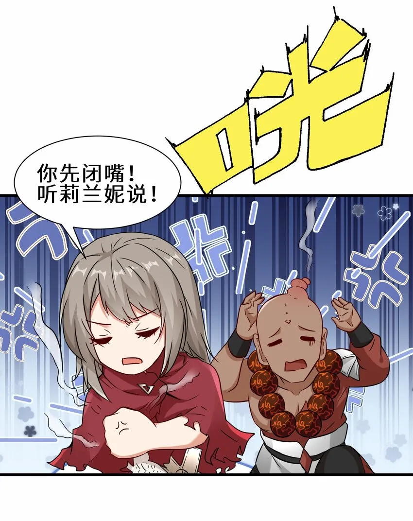 第54话 前往仙盟29