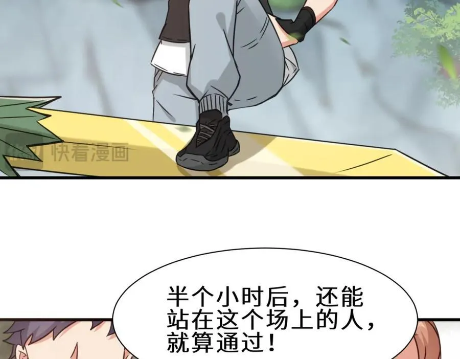 第65话 机甲攻山 雨洛登场55
