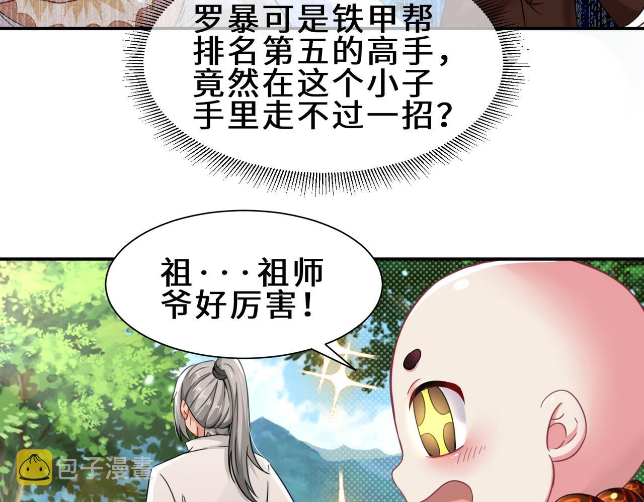 第4话  超能武器5