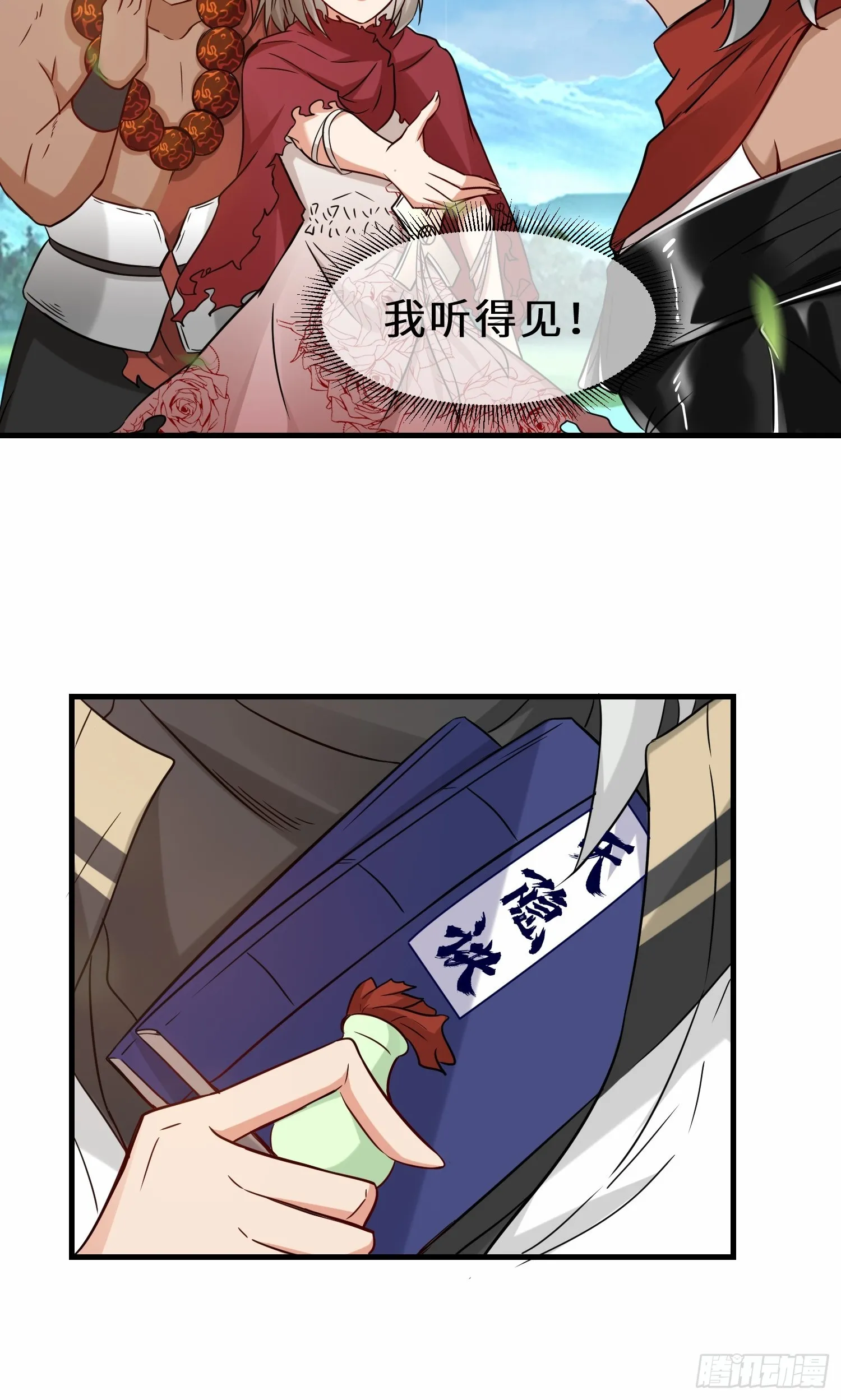 第51话 分头行动22