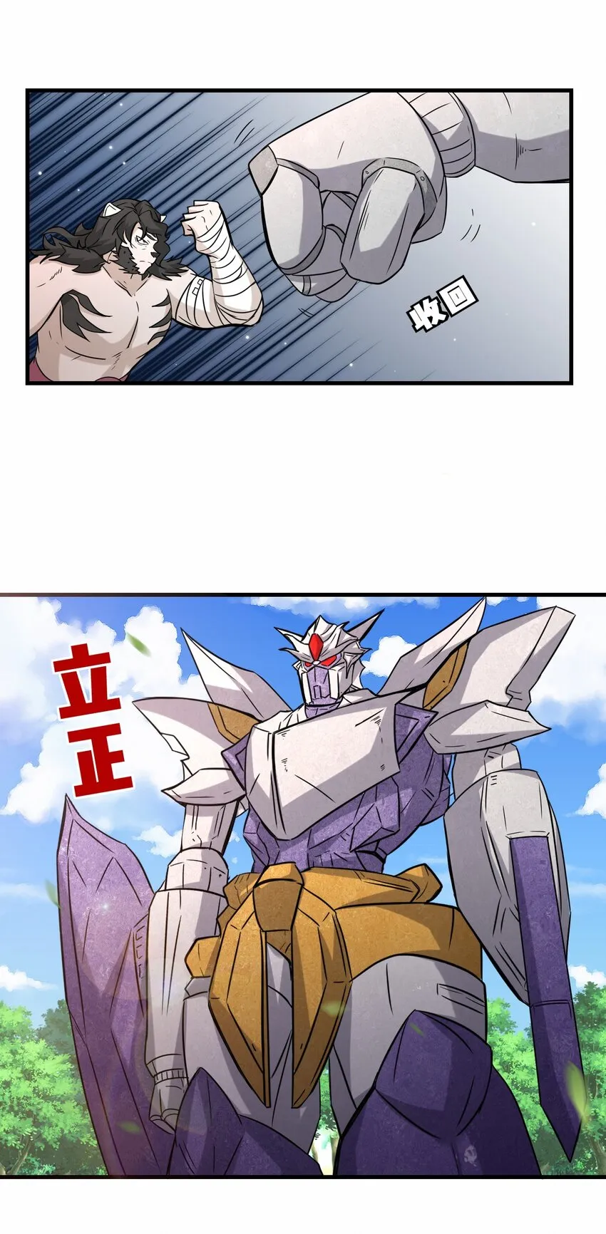第55话 对战防御者5号24