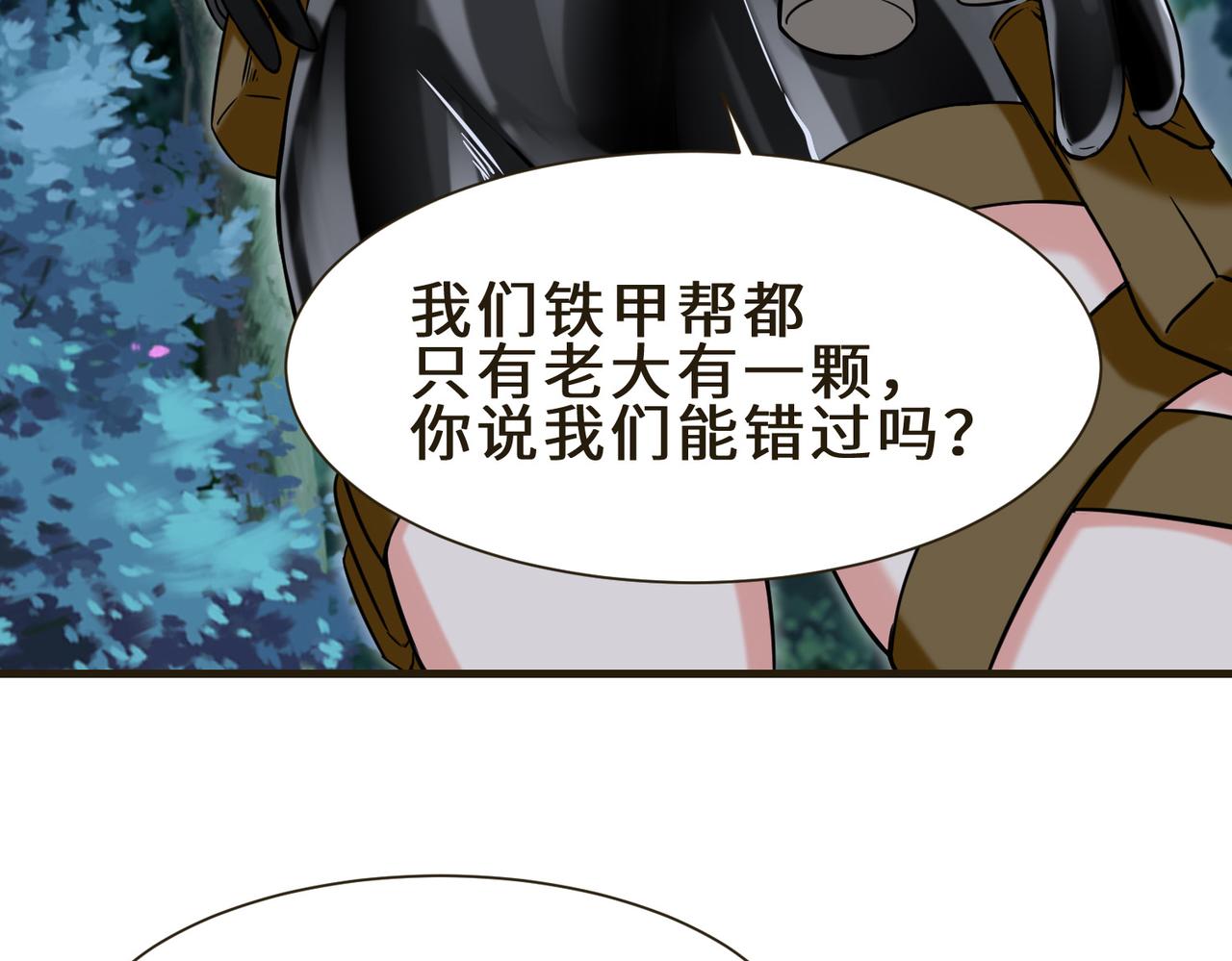 第7话  星石32