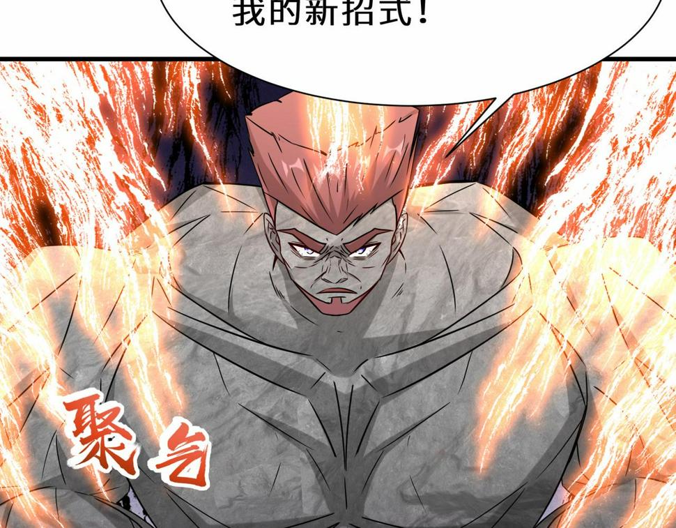第45话 他们叫我祖师爷44