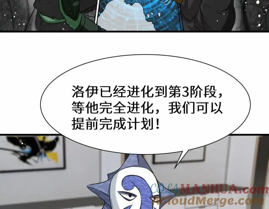 第77话 星兵先遣队42