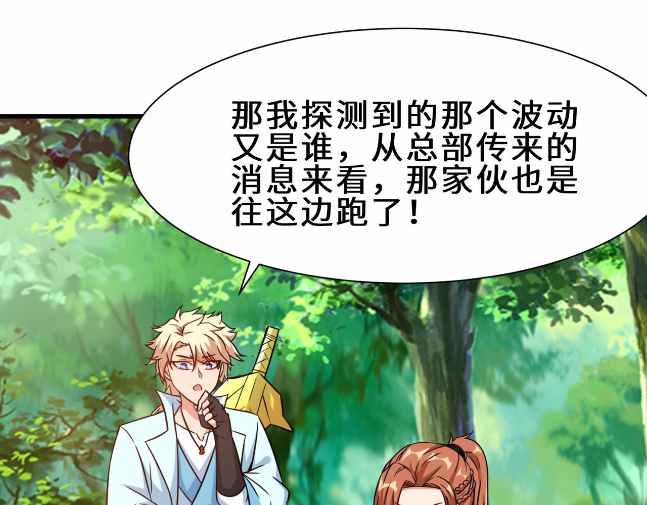 第29话  五百年前的大战13