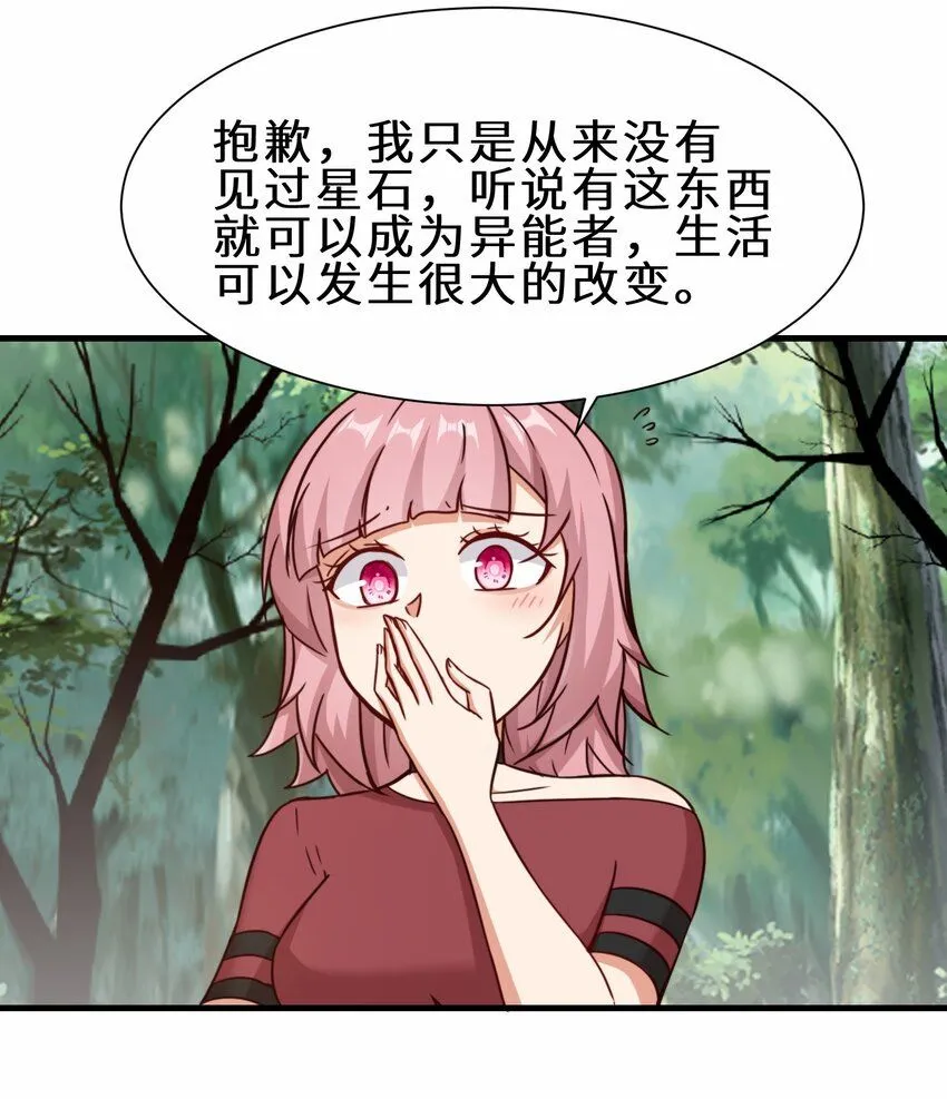 第60话 异能者协会的阴谋24