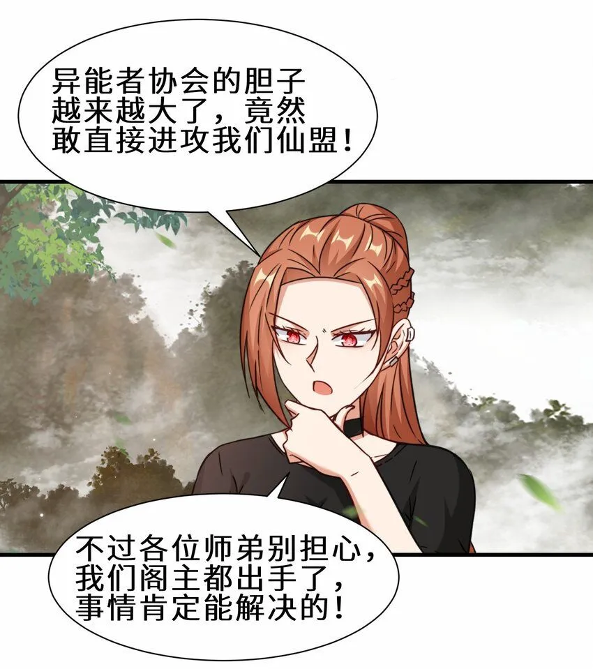 第67话 师徒再相逢13