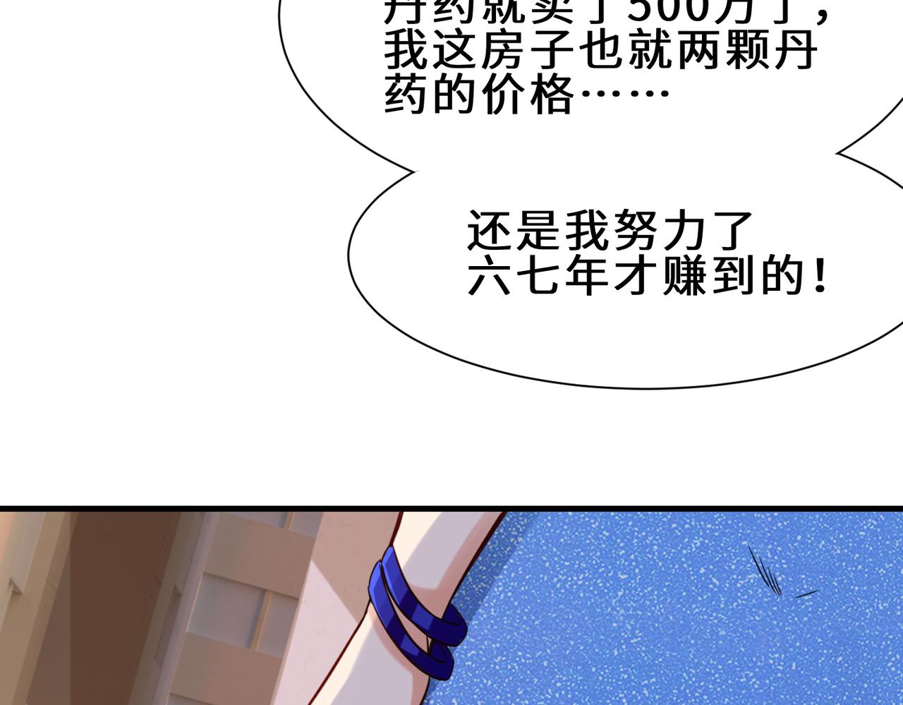 第25话  金手指集合16