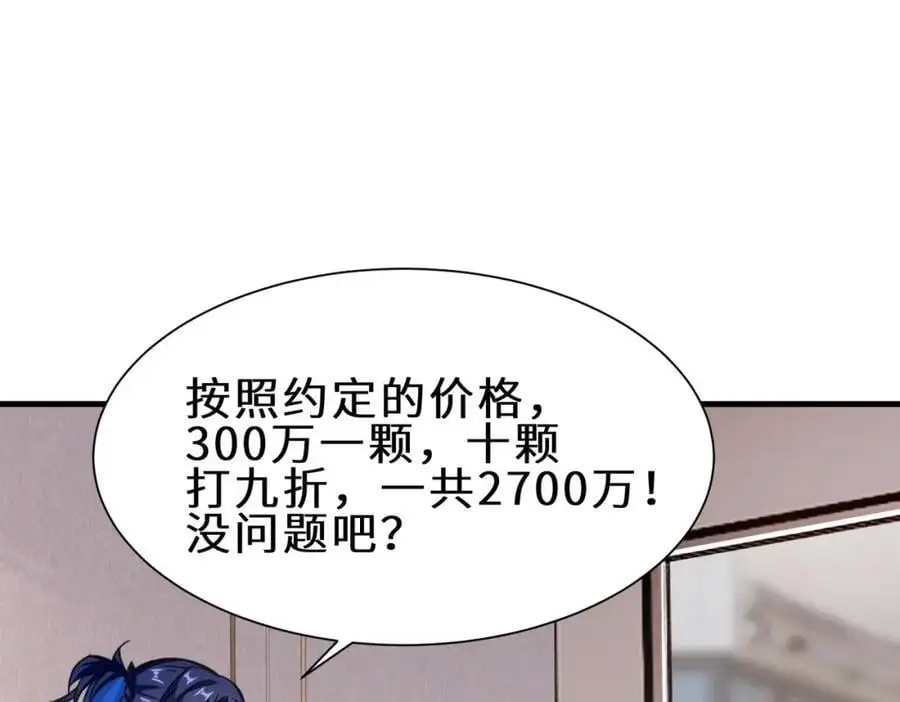 第72话 售卖丹药8