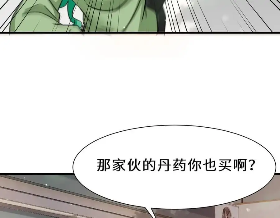 第72话 售卖丹药68