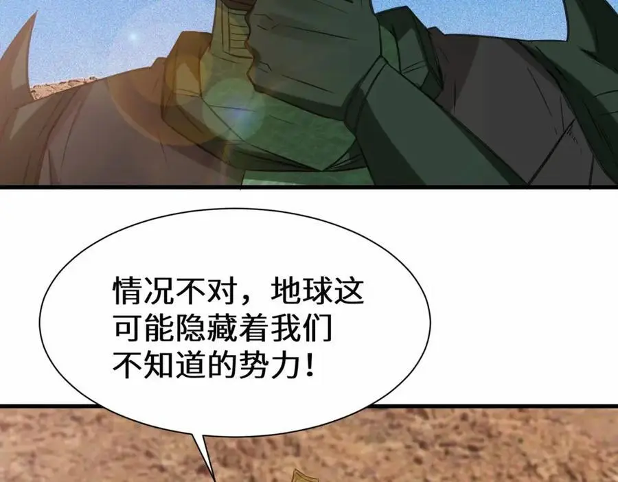 第78话 异能者势力交流赛43