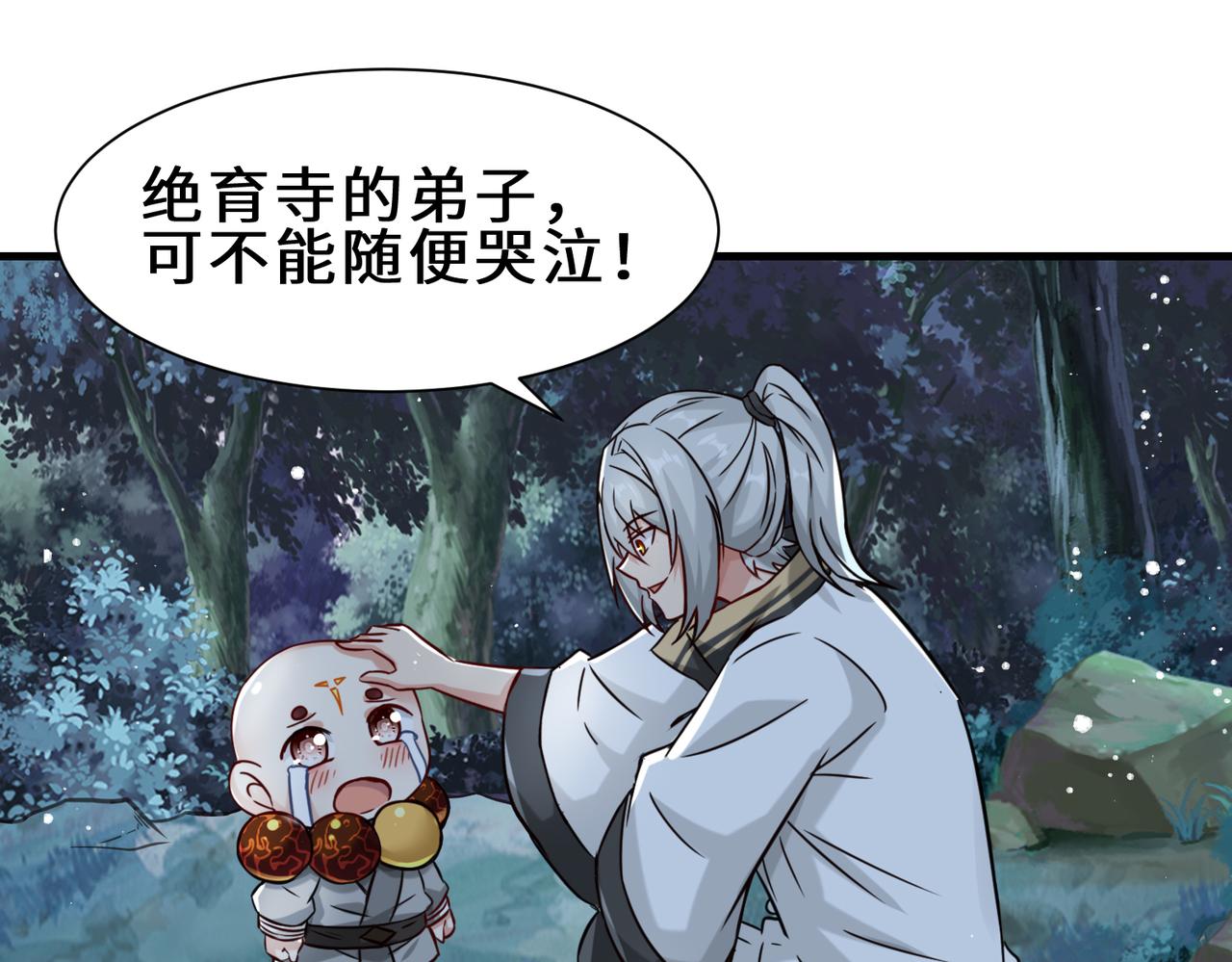 第11话  瞬间移动26