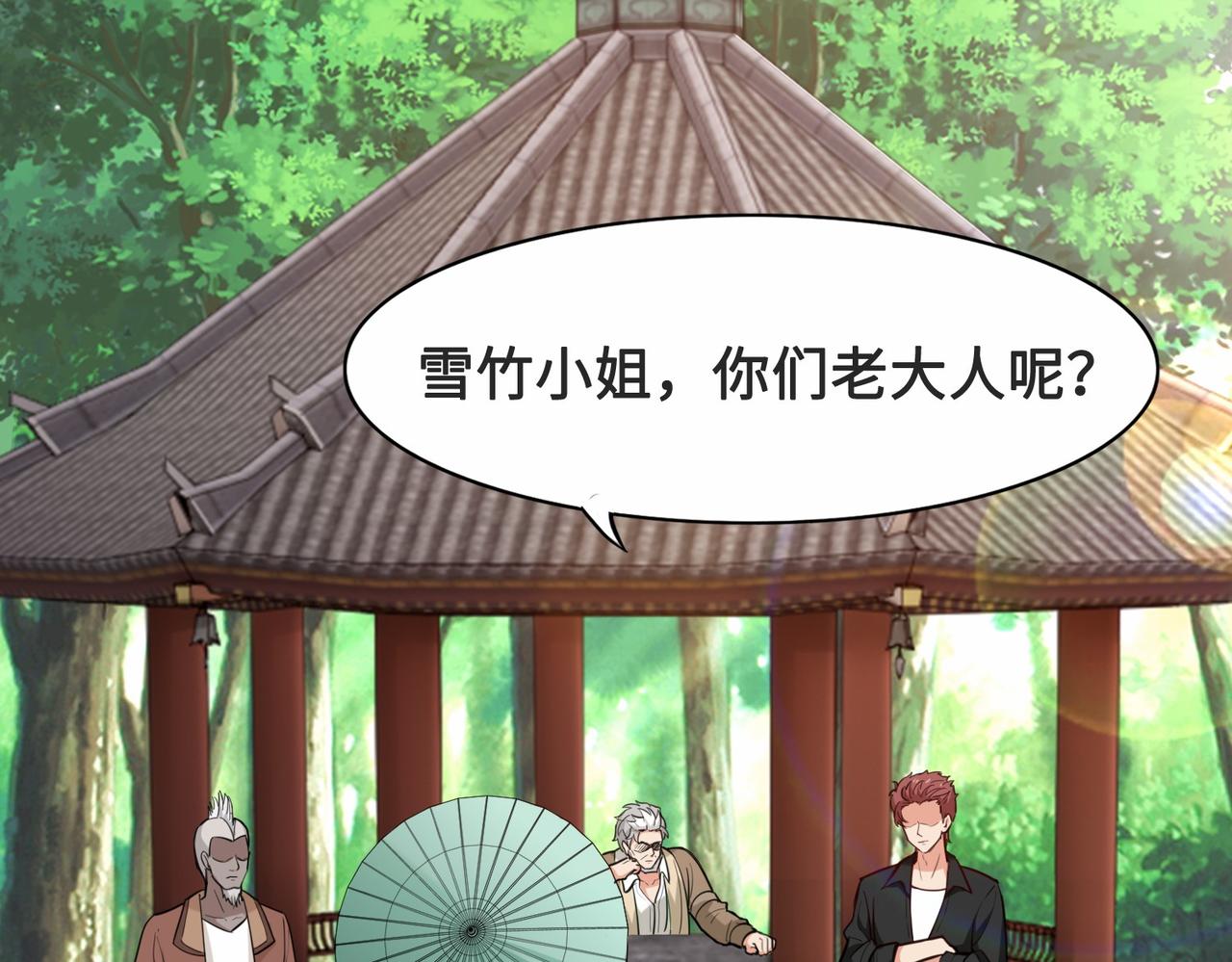 第26话  异能者集结68