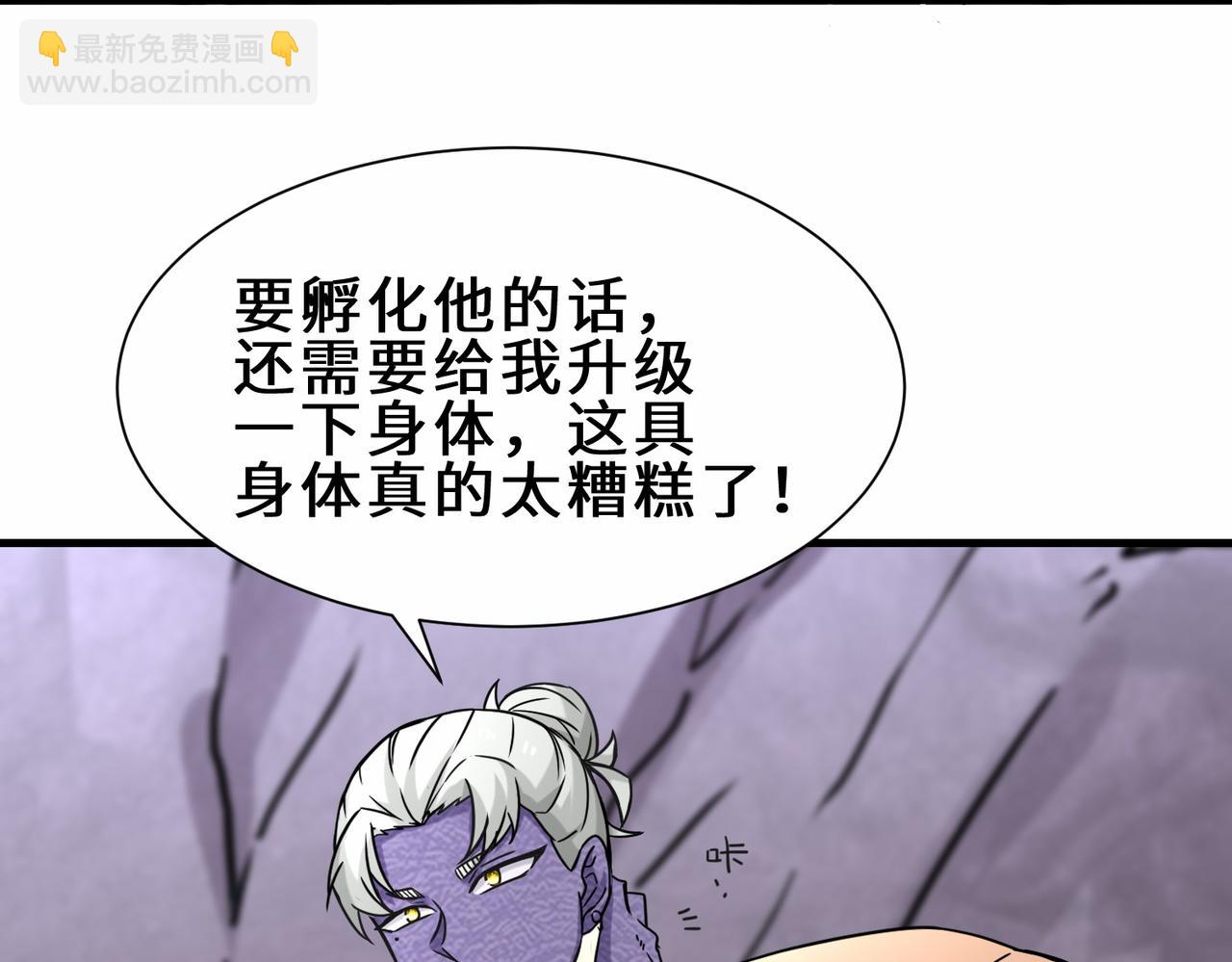 第36话  协会出手18
