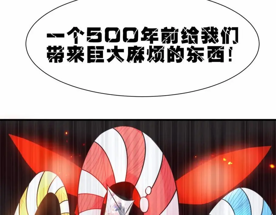 第71话 三色尾兽29