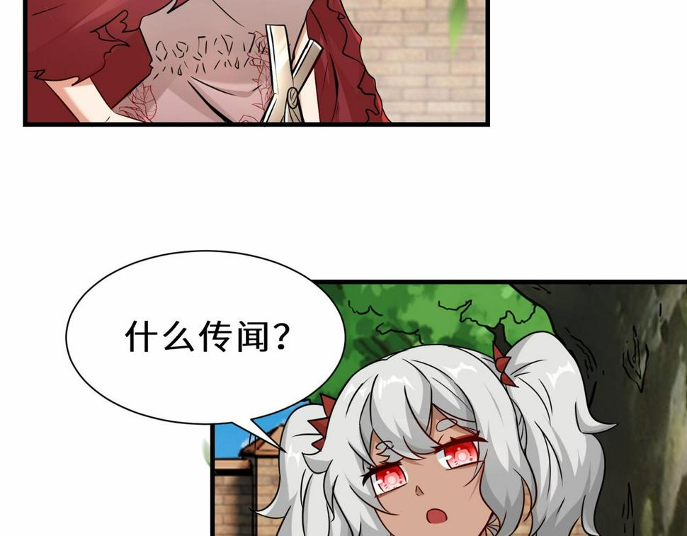 第45话 他们叫我祖师爷81