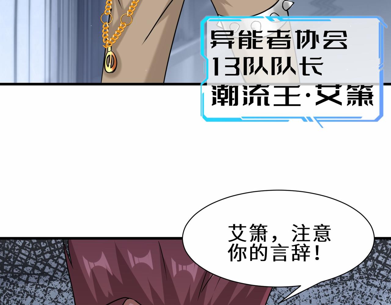 第39话 小组成员8