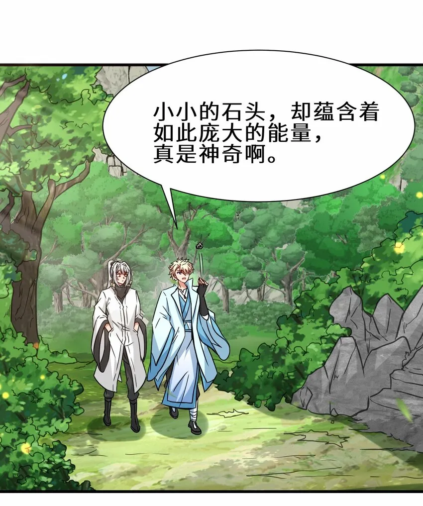 第54话 前往仙盟13