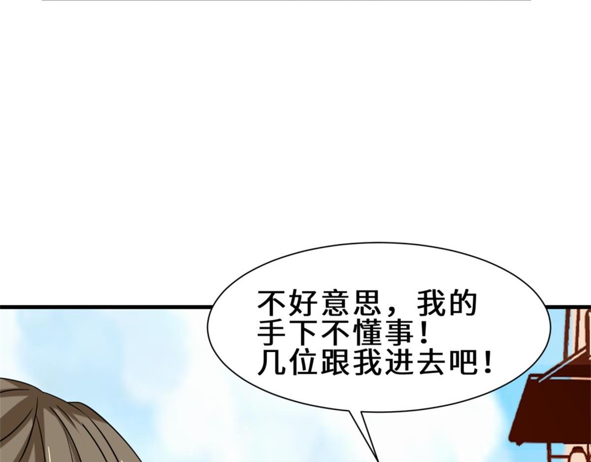 第17话  卖丹药10