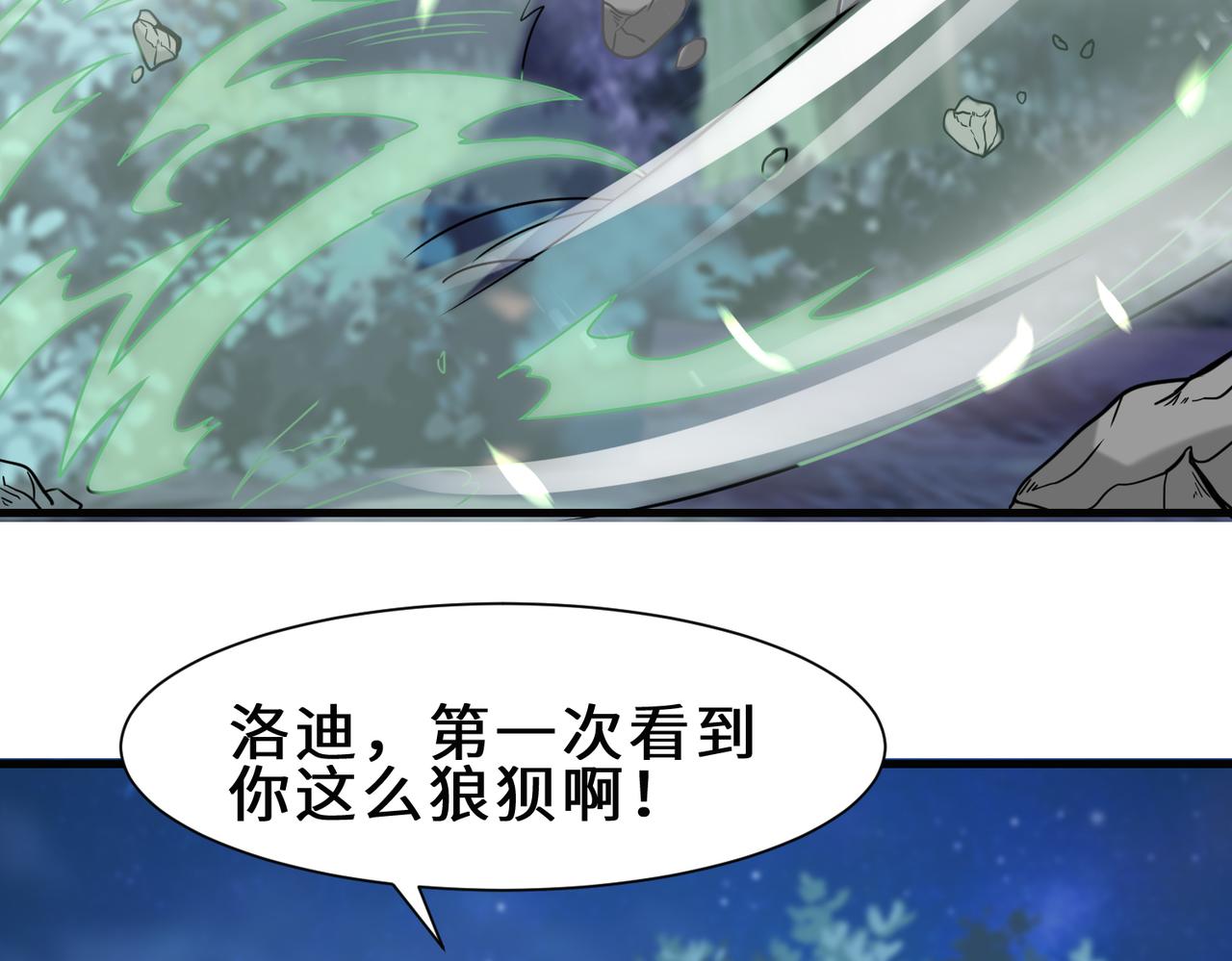 第10话  围攻祖师爷82