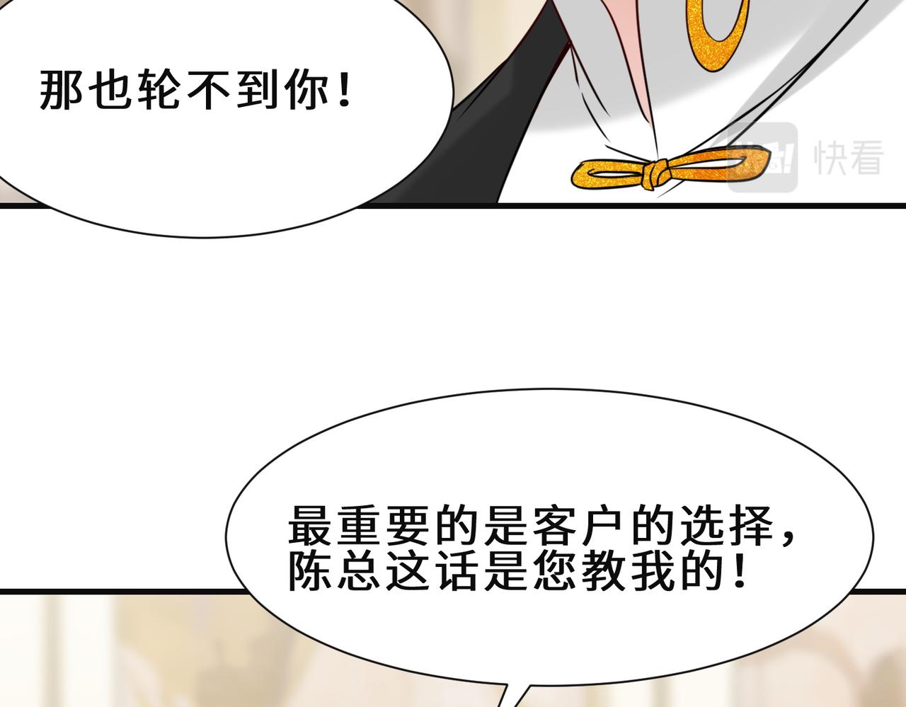 第21话  手段73