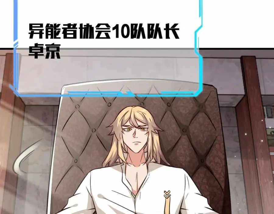 第74话 踢到铁板了55