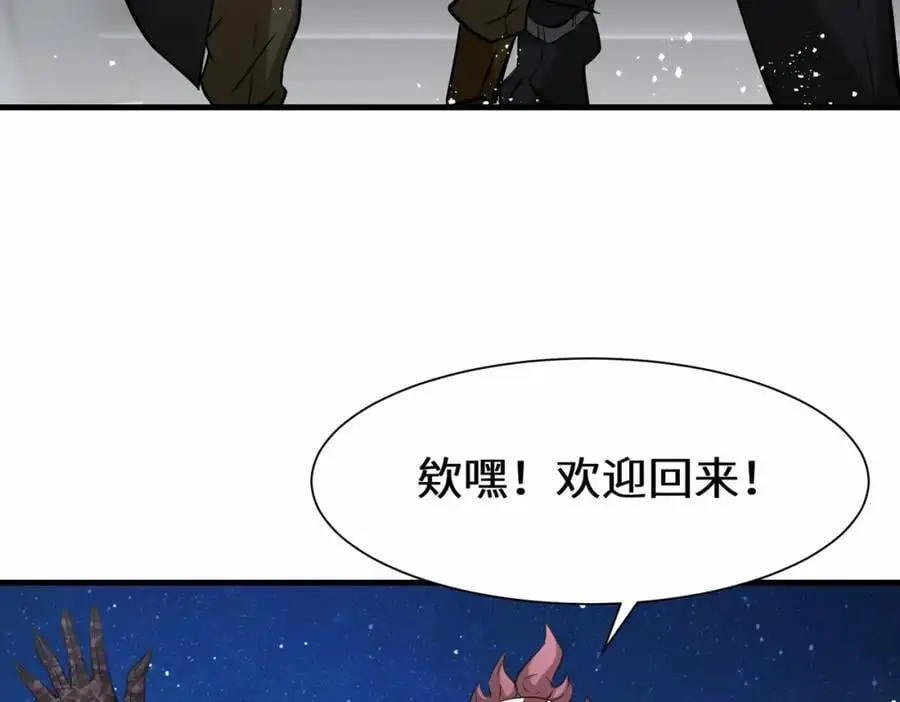 第76话 飞剑快递89