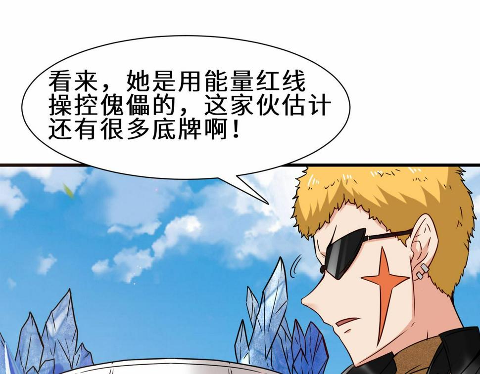 第44话 混战开始91