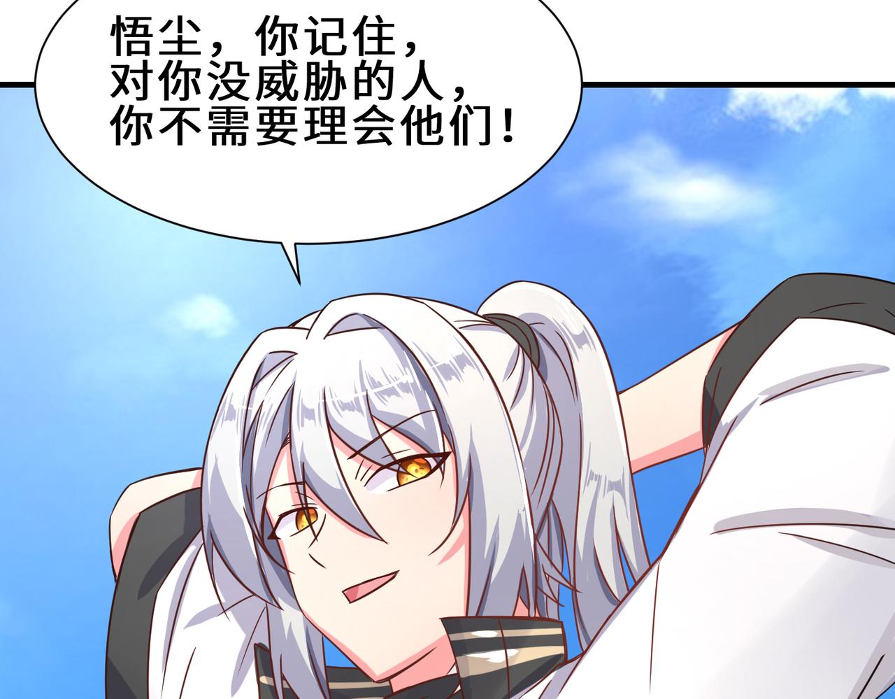 第14话  不欢迎83