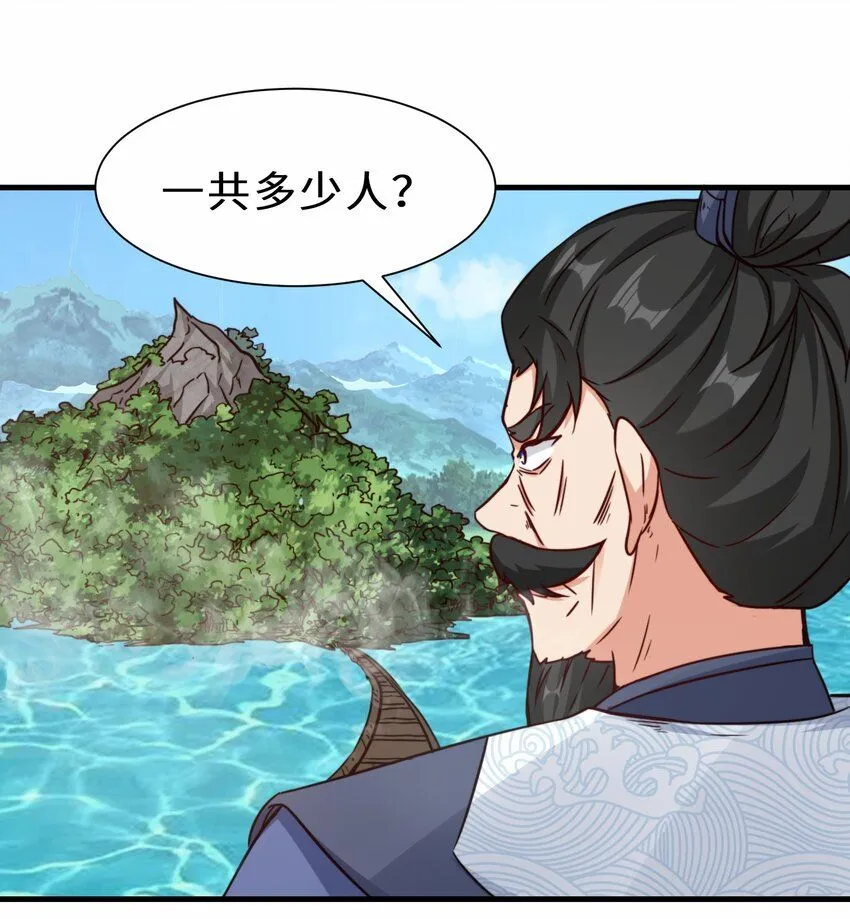 第61话 剑盟坛主——五小行24