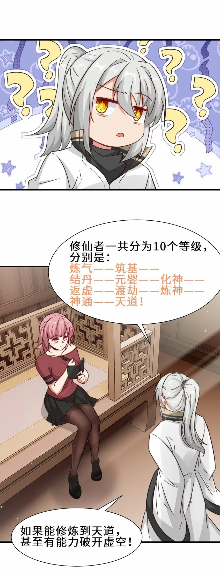 第59话 血虹山脉试炼 血虹鸭19
