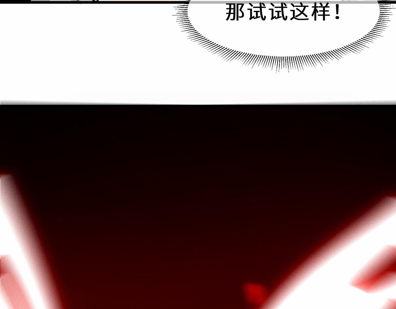 第38话 开始行动43