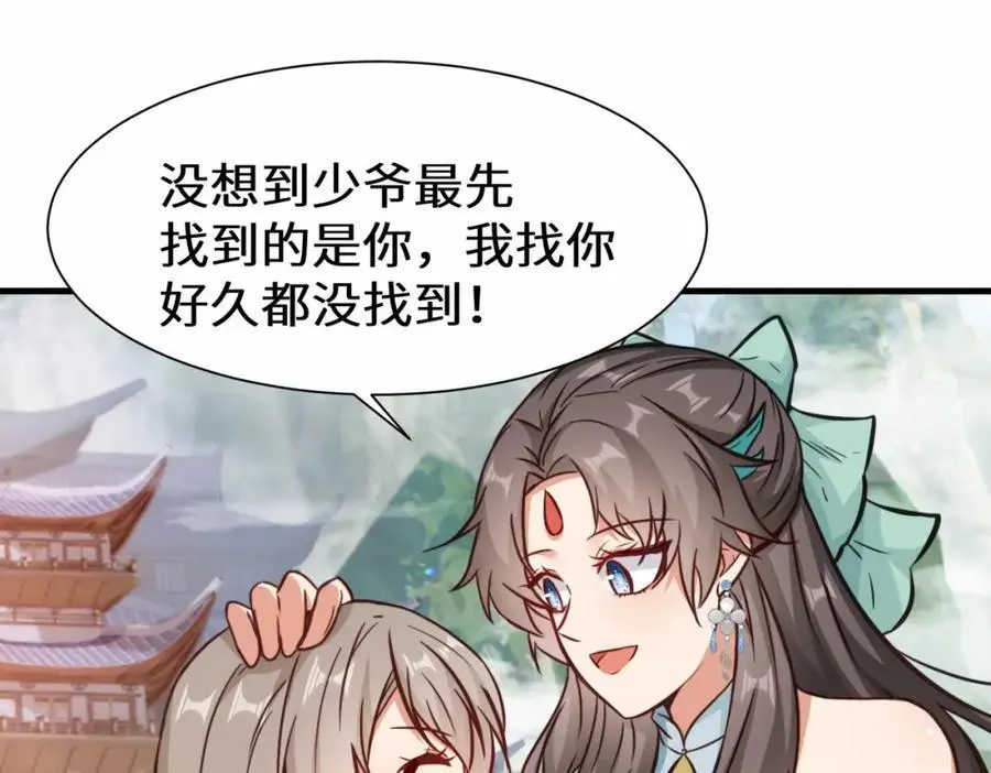 第75话 要找回曾经的战力15