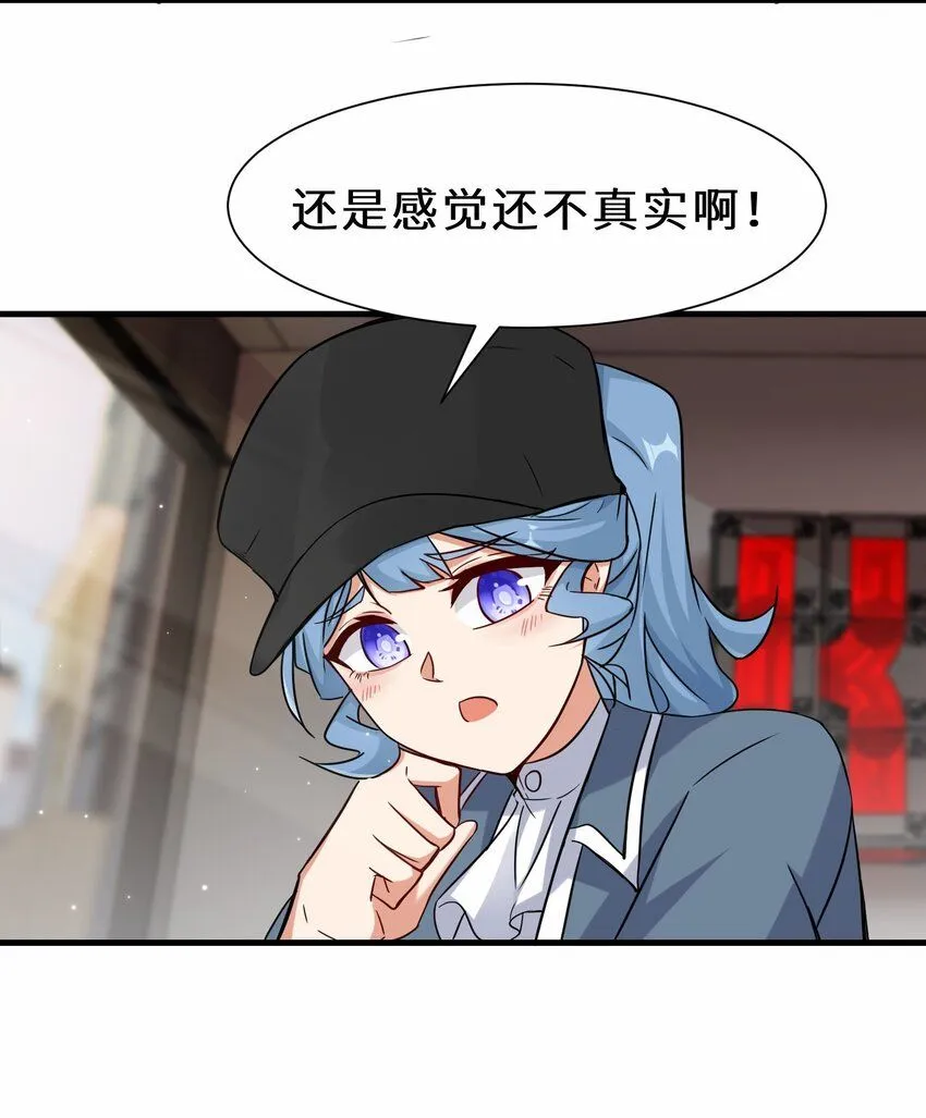 第56话 小金师傅出手24
