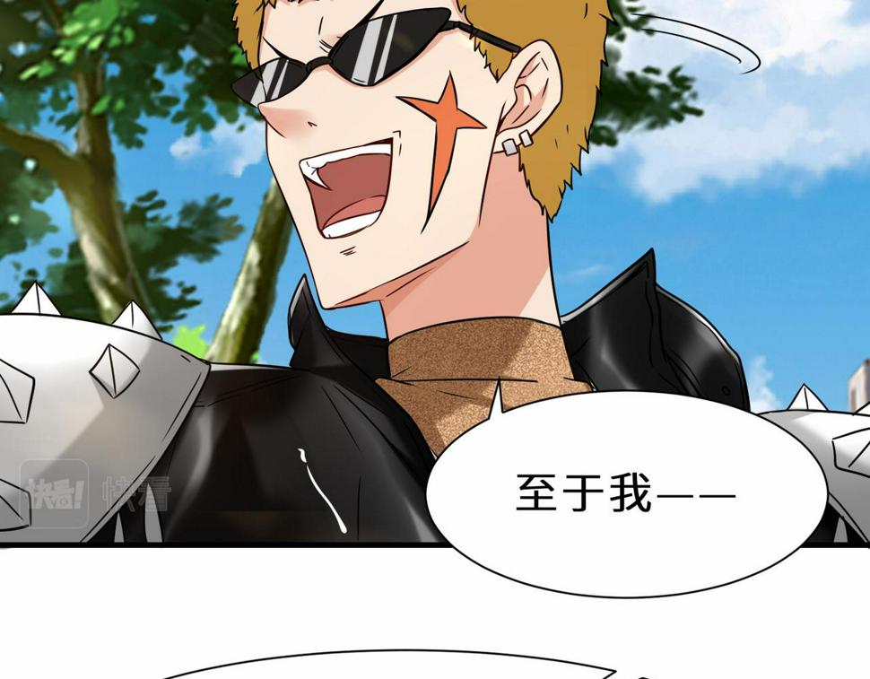 第45话 他们叫我祖师爷22